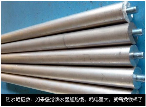 石家莊太陽(yáng)能電加熱更換鎂更換信賴(lài)華源0311-83018797